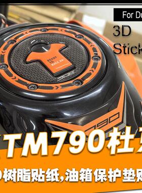 适用KTM790duke 摩托车贴纸油箱贴改装前挡泥板拉花版画 贴花贴纸