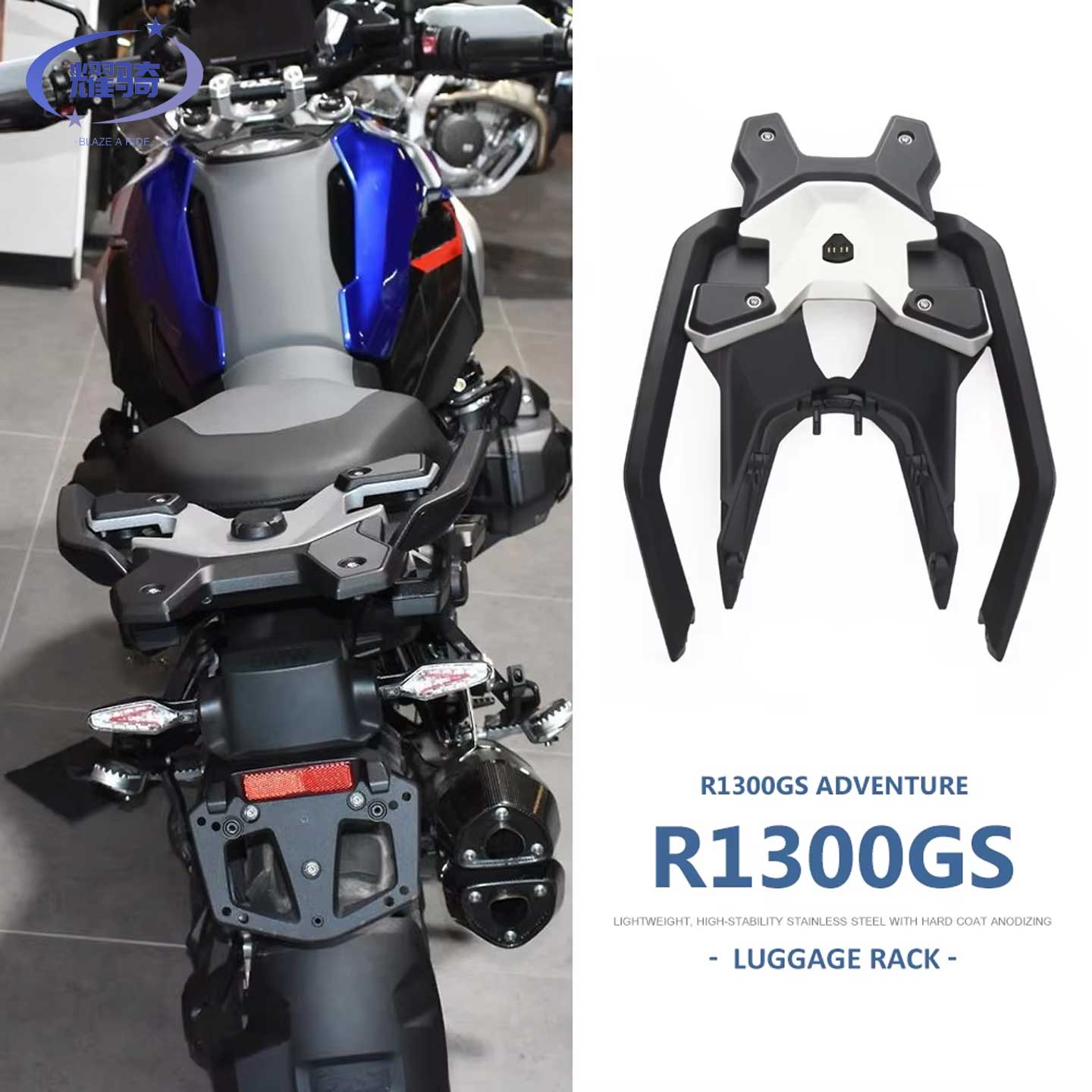 水鸟R1300GS后货架行李尾箱架