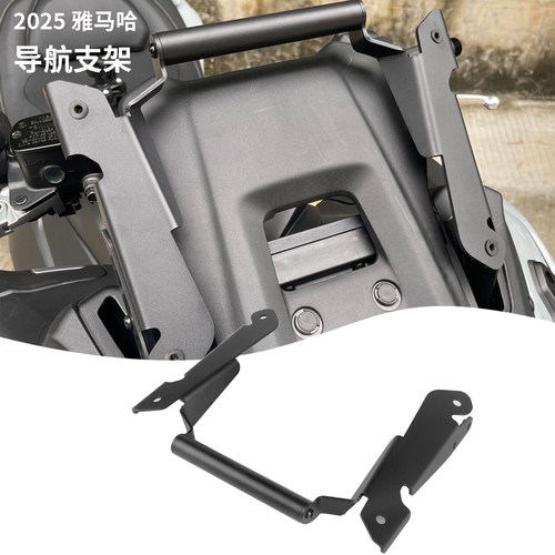 配件tmax560导航扩展支架