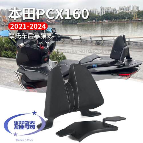 本田pxc160后靠垫乘客腰靠后靠背