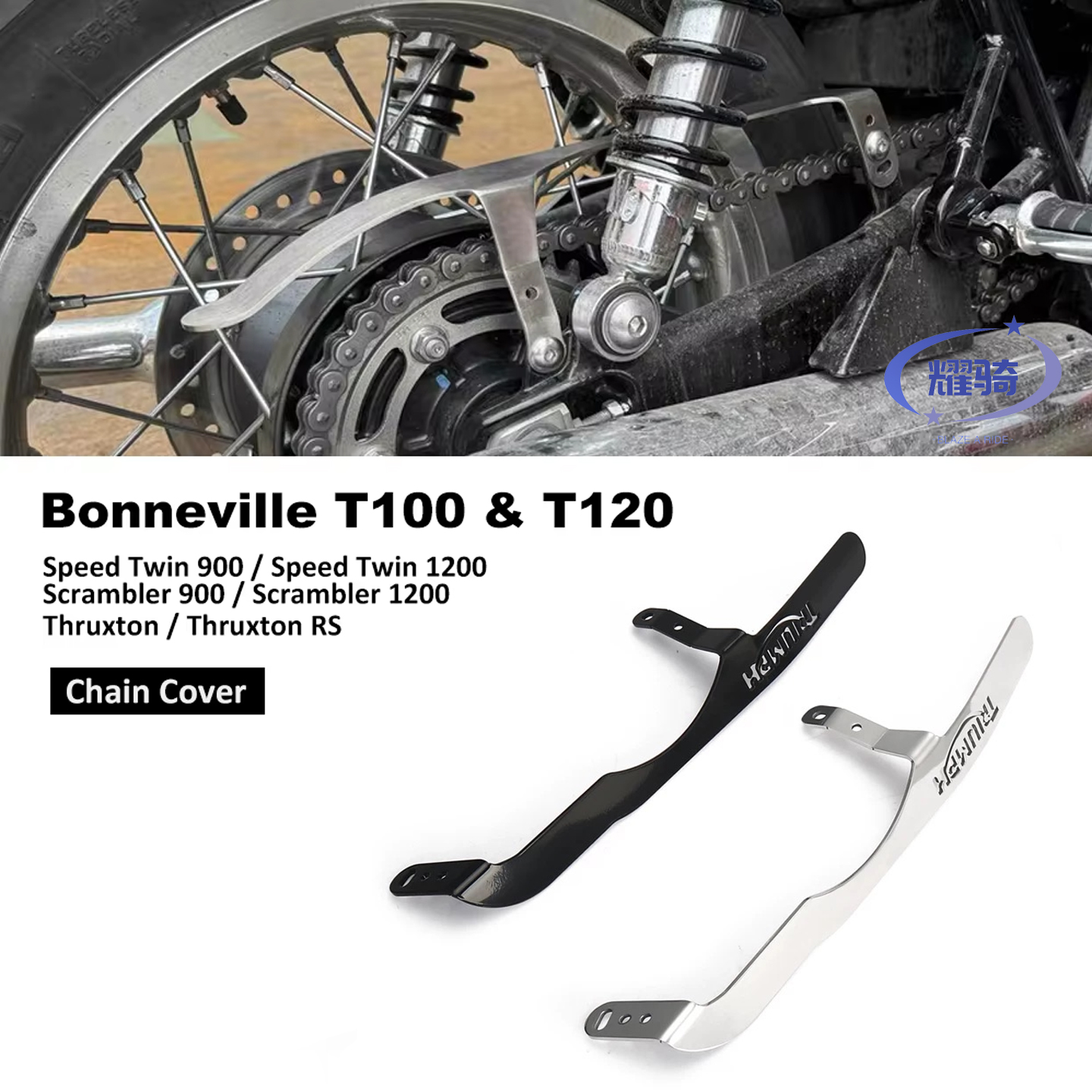 凯旋t100速双900攀爬链条护罩