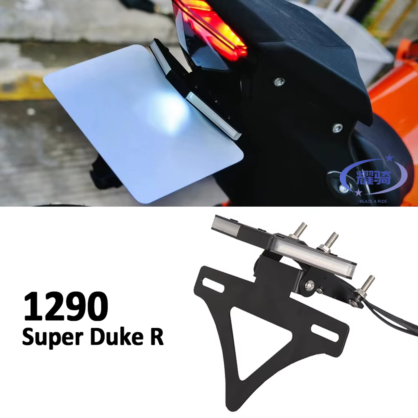 配件1290SuperDuqueR