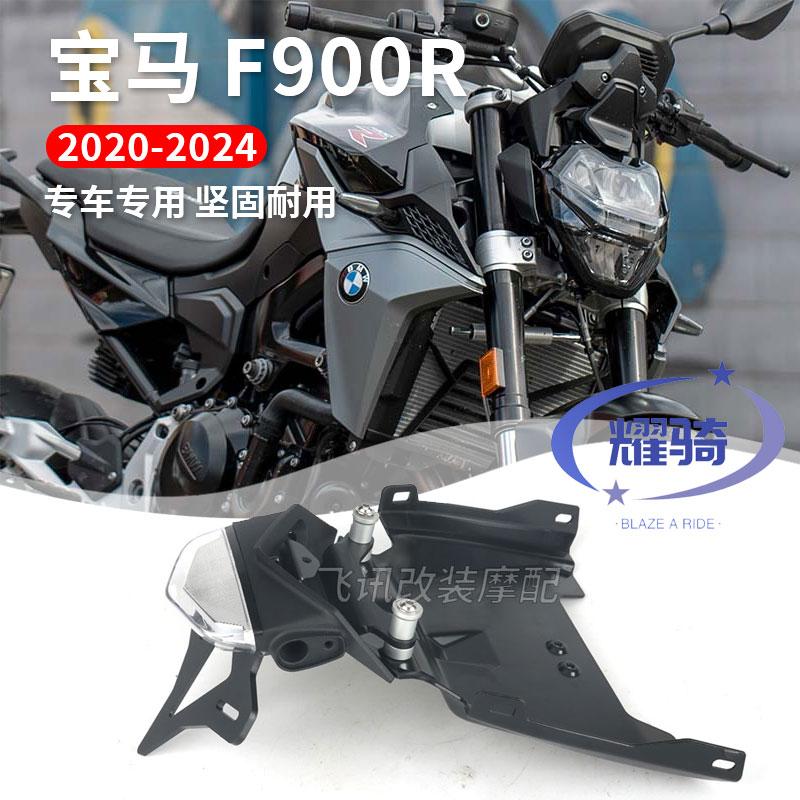 宝马f900r短尾牌照支架无损安装