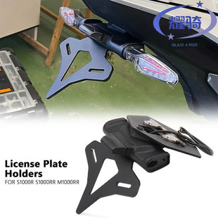 适用宝马S1000RR M1000R改装件 车牌后尾架 短尾车牌架 19-23配件