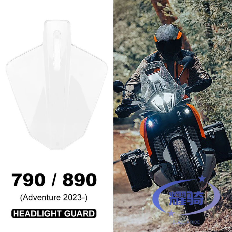 KTM790890ADV前大灯罩保护玻璃罩