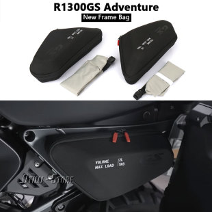适用2024-宝马R1300GS/ADV 改装车架储物包车架包 拓展包车架侧包