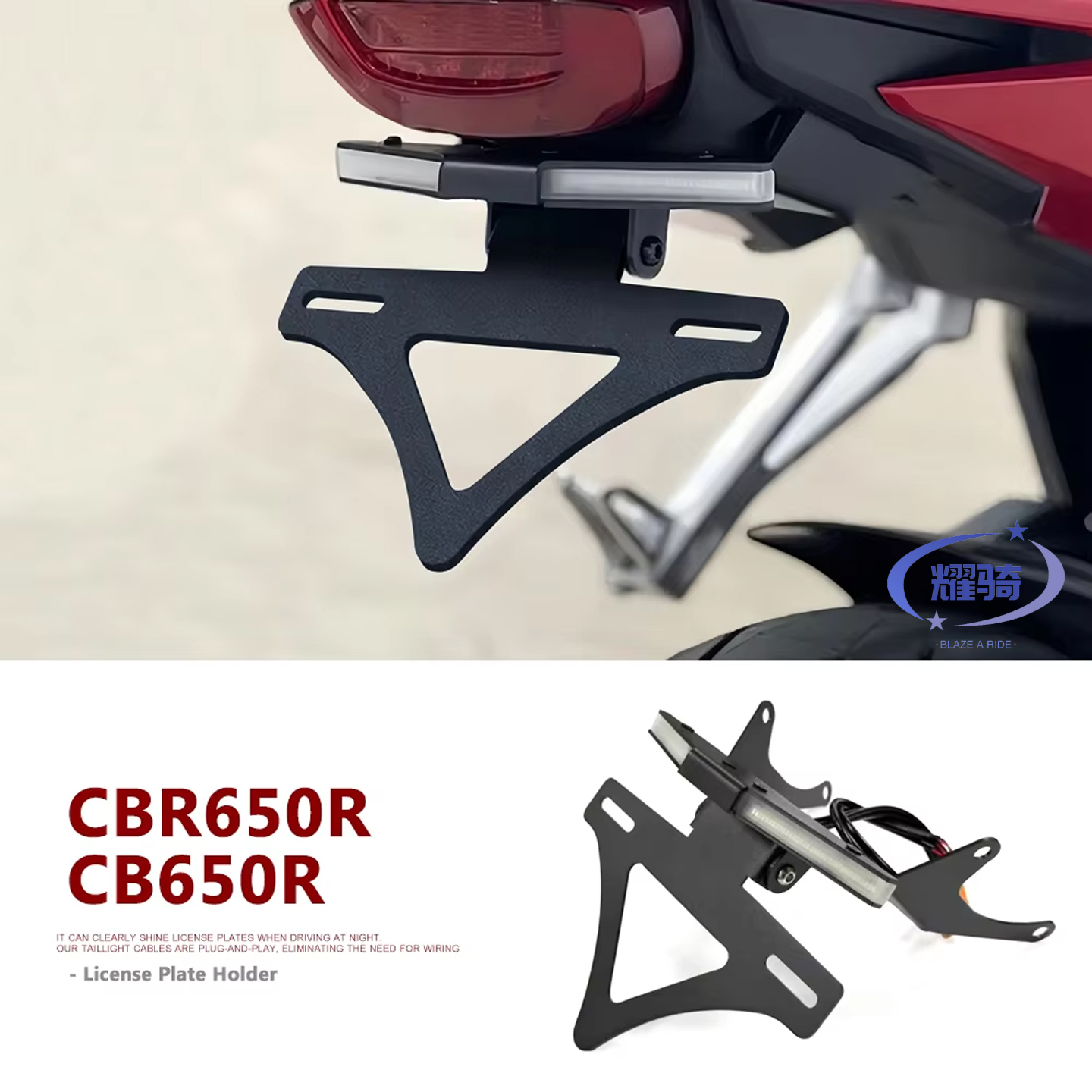 cbr650r配件流水转向灯牌照支架