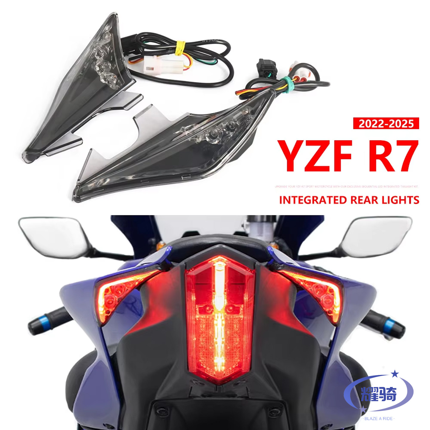 配件yzfr7尾部填充转向灯