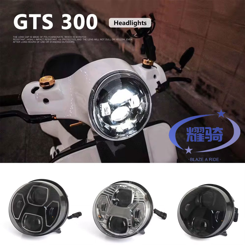 Vespa比亚乔GTS300前照灯大灯