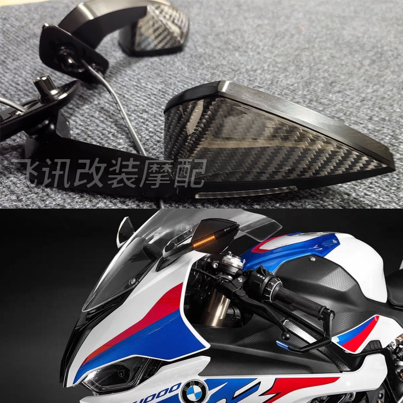 宝马s1000rr后视镜流水灯翅膀