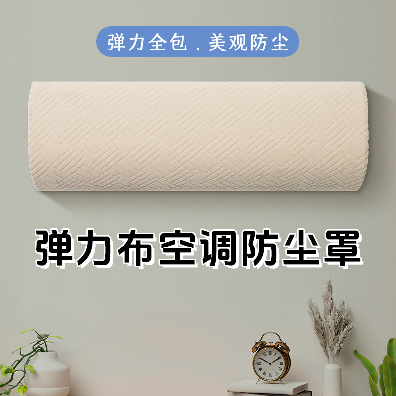 空调防尘罩全包挂机空调罩