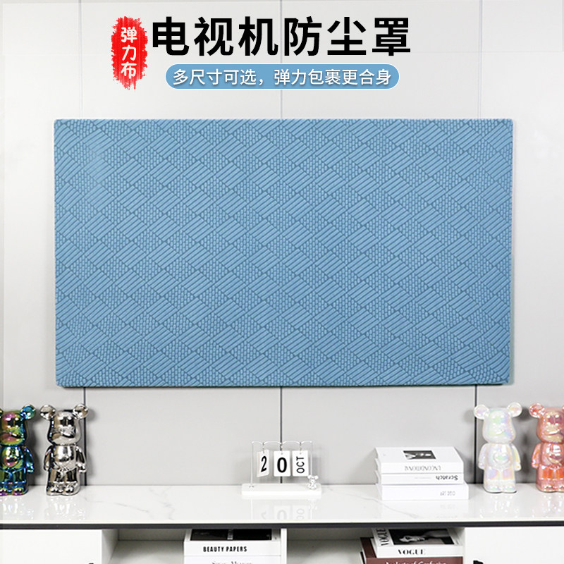 电视机防尘罩弹力电视机保护罩套