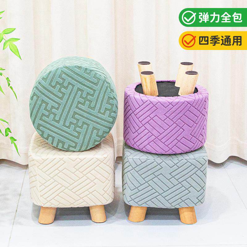 全包换鞋通用弹力小圆凳子套
