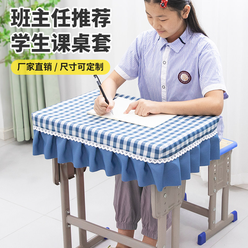 教室专用长方形小学生桌布斯维因
