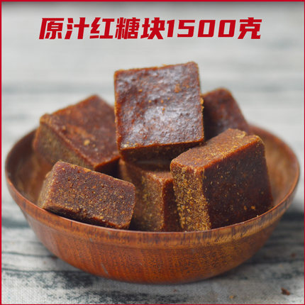 广西老红糖块散称3斤大姨妈产妇产后月子纯甘蔗手工土红糖