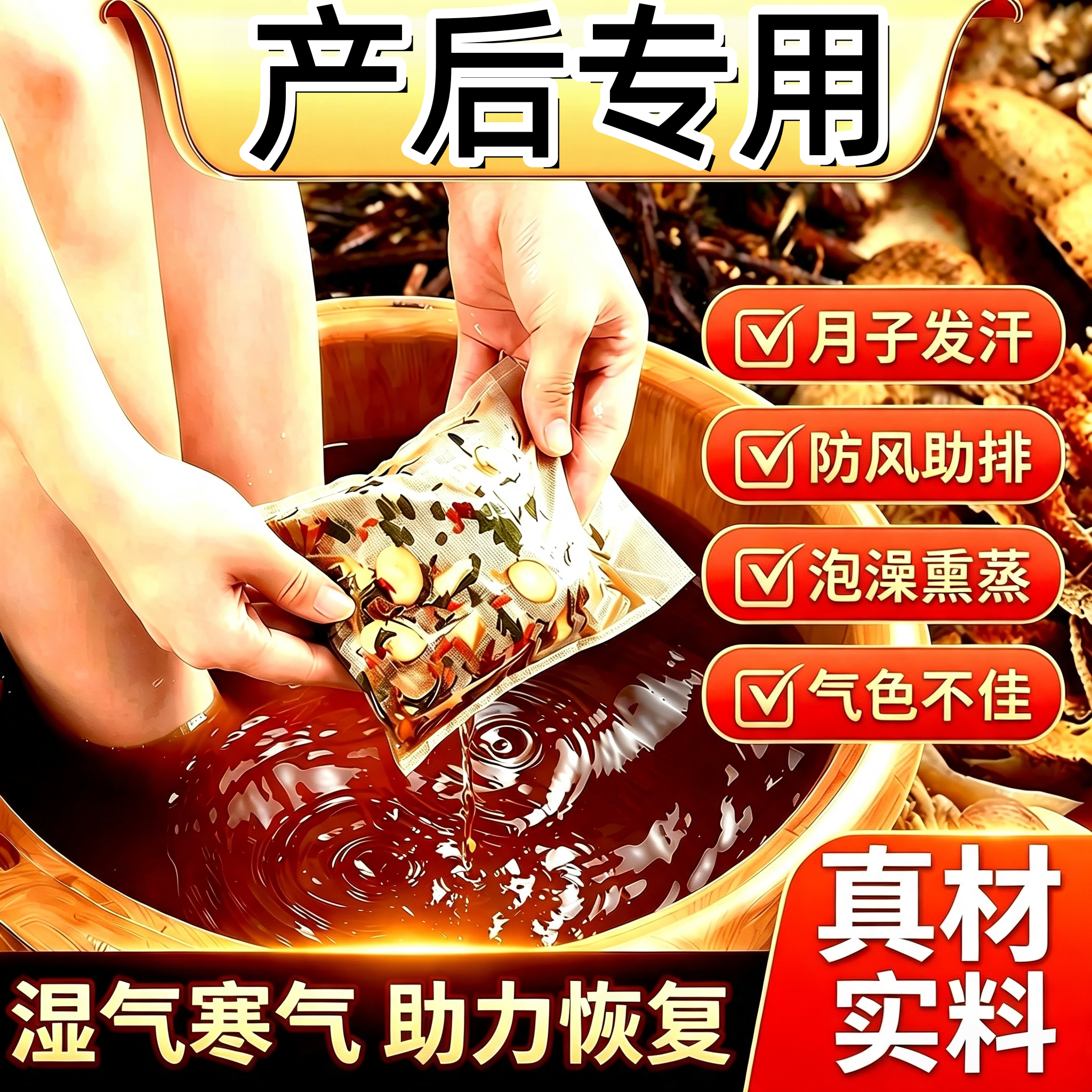 月子包艾草老姜足浴包洗澡洗头泡澡适用草本泡澡包足浴包泡脚包