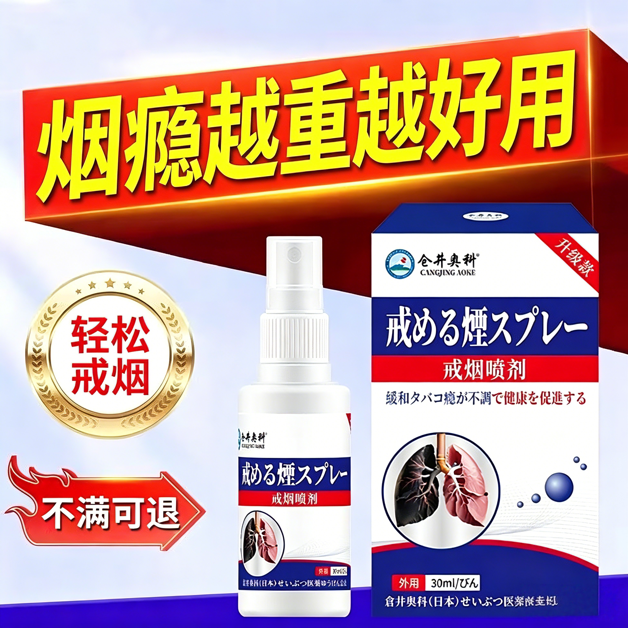 戒烟神器正品非药第一名清肺第三代戒烟灵喷雾剂辅助工具神器