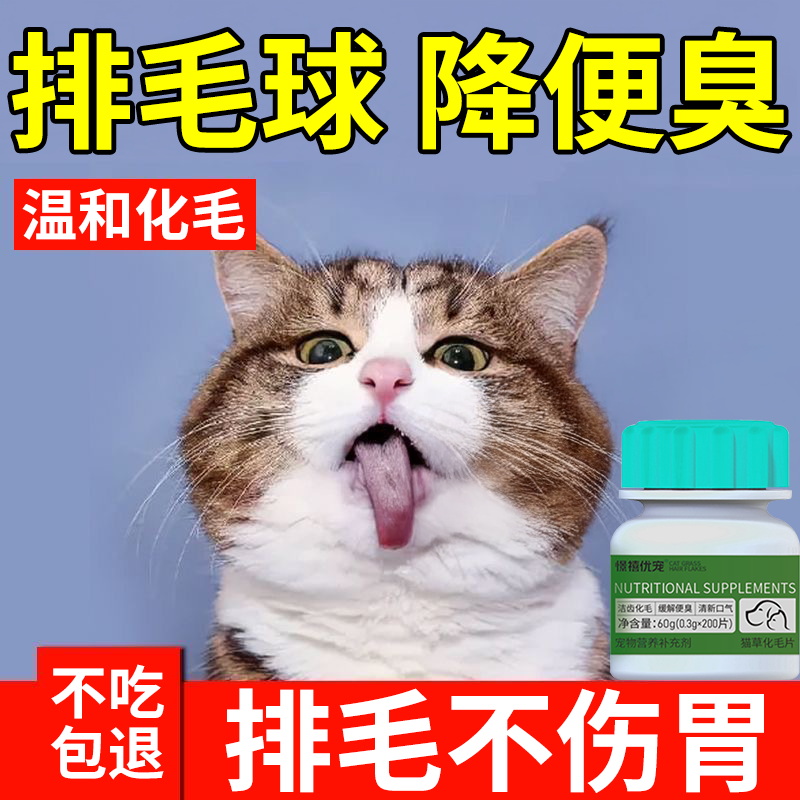宠物猫用化毛膏猫咪专用旗舰店鱼油营养膏幼犬幼猫吐毛去除排毛球