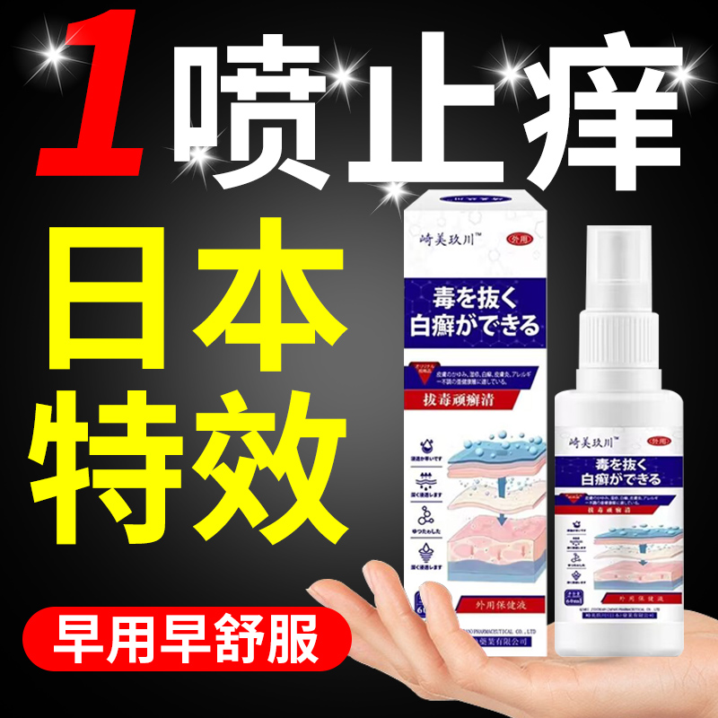 日本止痒王特效皮肤瘙痒外用手脚干痒真菌止痒膏杀菌内侧脱皮抑菌