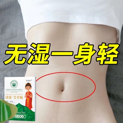 祛湿贴去湿气重热敷排体内湿寒膏药贴湿寒气调理脾胃穴位贴男女