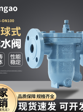 浮球式蒸汽疏水阀CS41H-16C铸钢法兰自由杠杆排水阀dn15/20/25/50