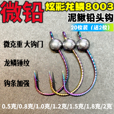 微铅无铅倒钓飘落鳜翘嘴钩