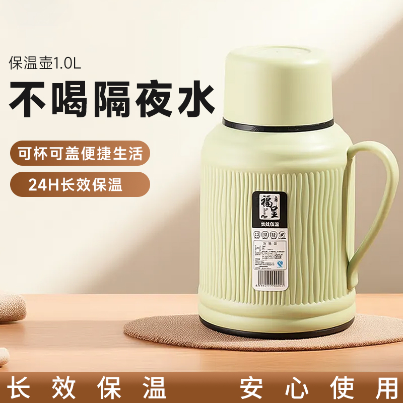 玻璃内胆长效保温