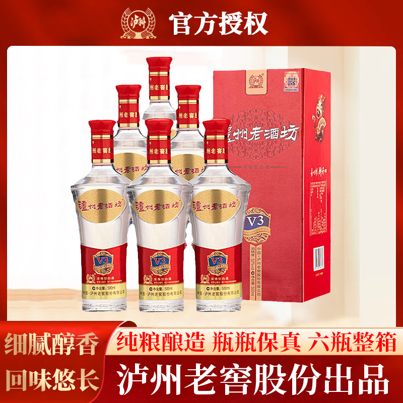 泸州老酒坊V352度浓香型白酒