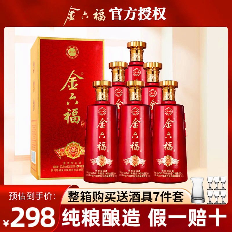 金六福盛世佳品40.8度兼香型白酒整箱纯粮食酒婚宴喜酒500ml*6瓶