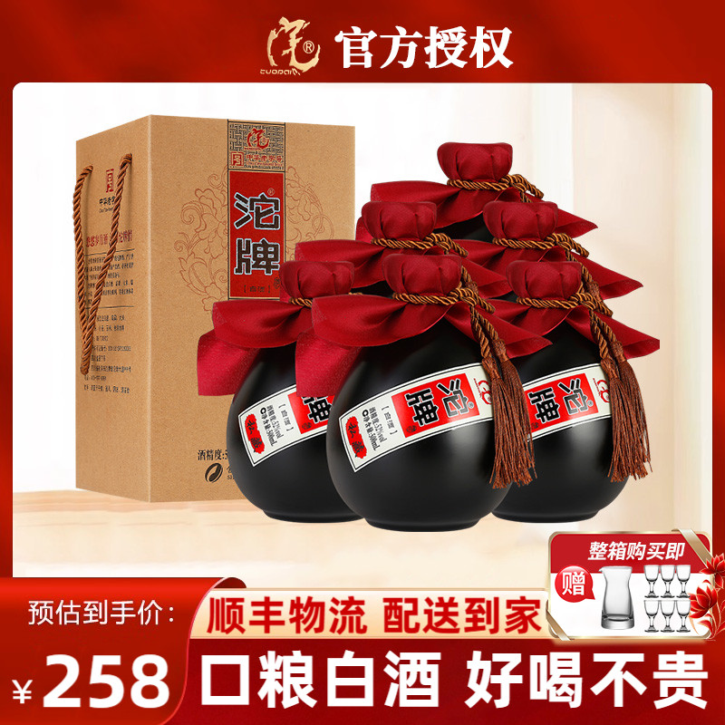 沱牌白酒52度浓香型白酒整箱