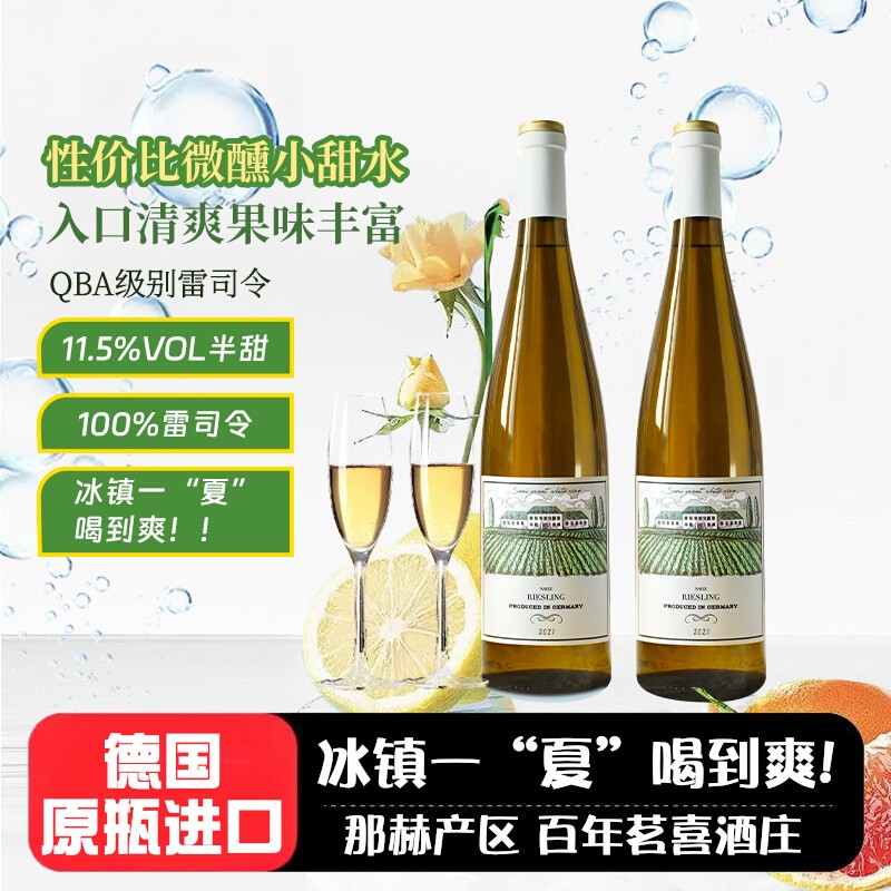 夏日微醺小甜酒好喝易饮不醒酒