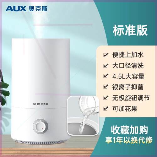 加湿器家用静音卧室孕妇婴儿小型桌面净化大雾量空气喷雾机