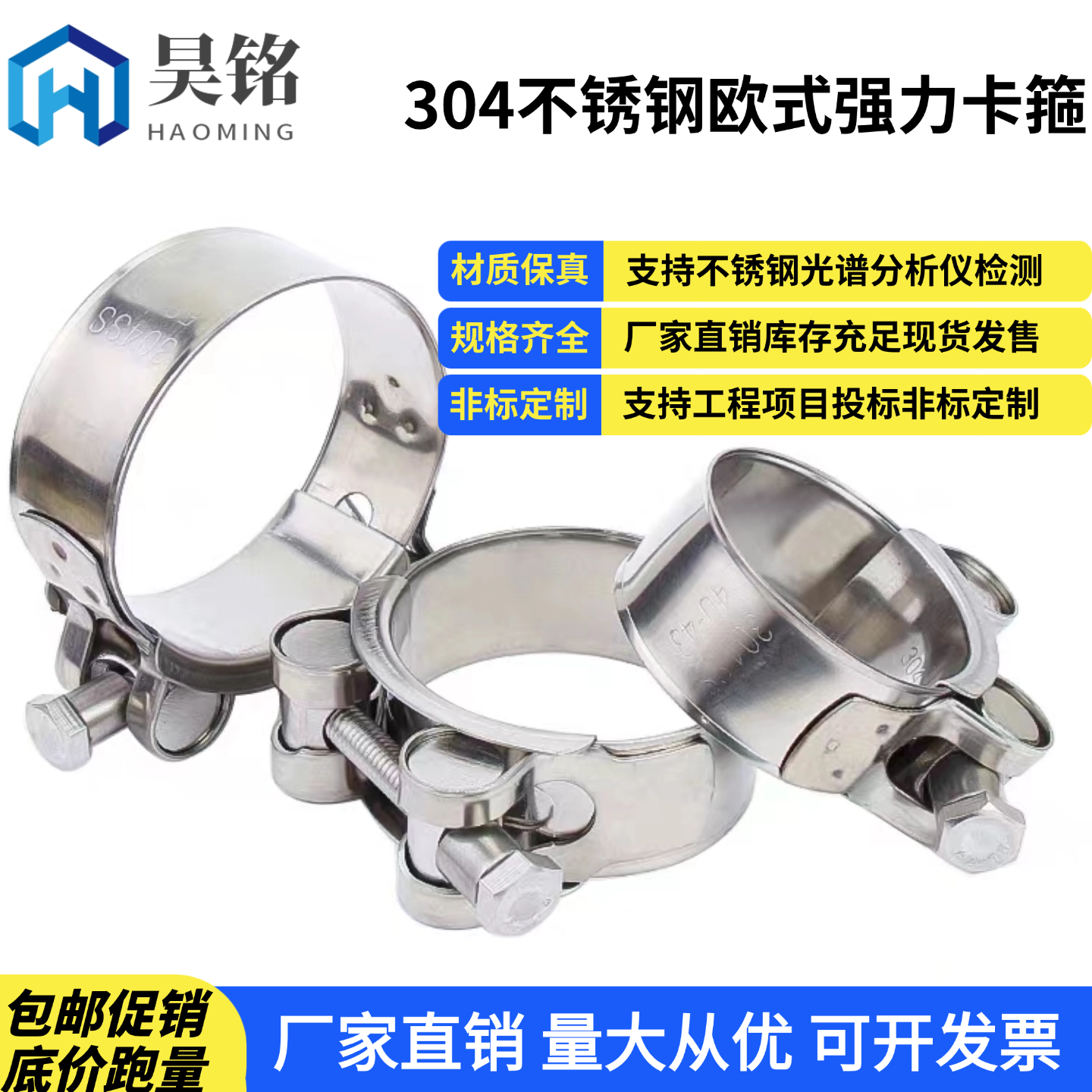 304/316l不锈钢强力卡箍欧式抱箍加厚管箍喉箍管卡固定卡子管夹