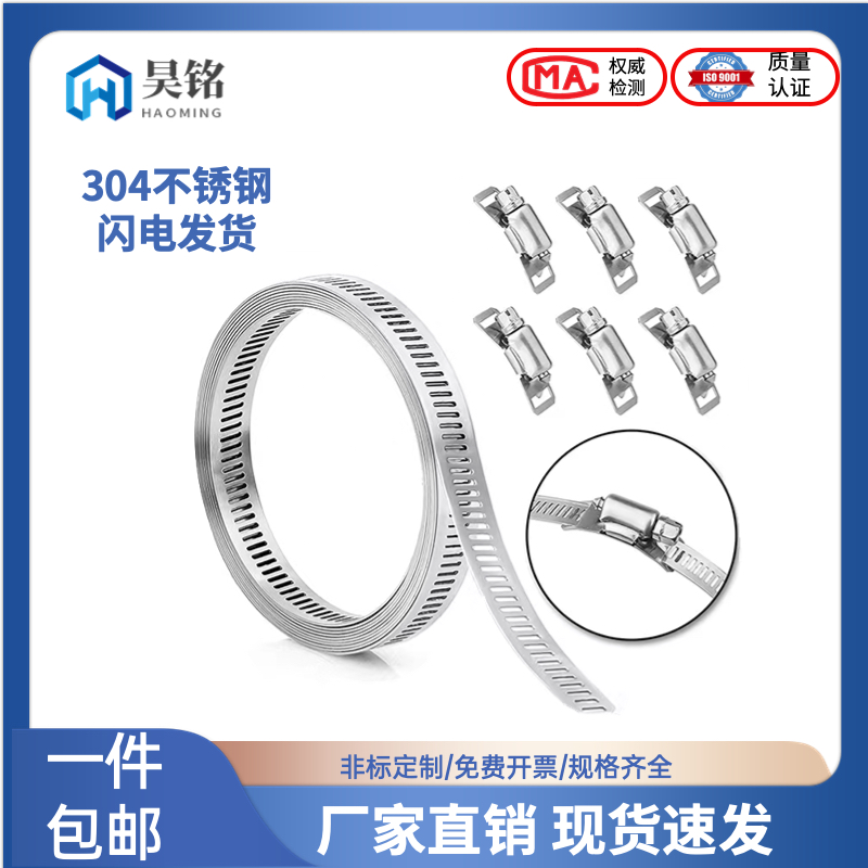 304不锈钢盘带喉箍厂家直销