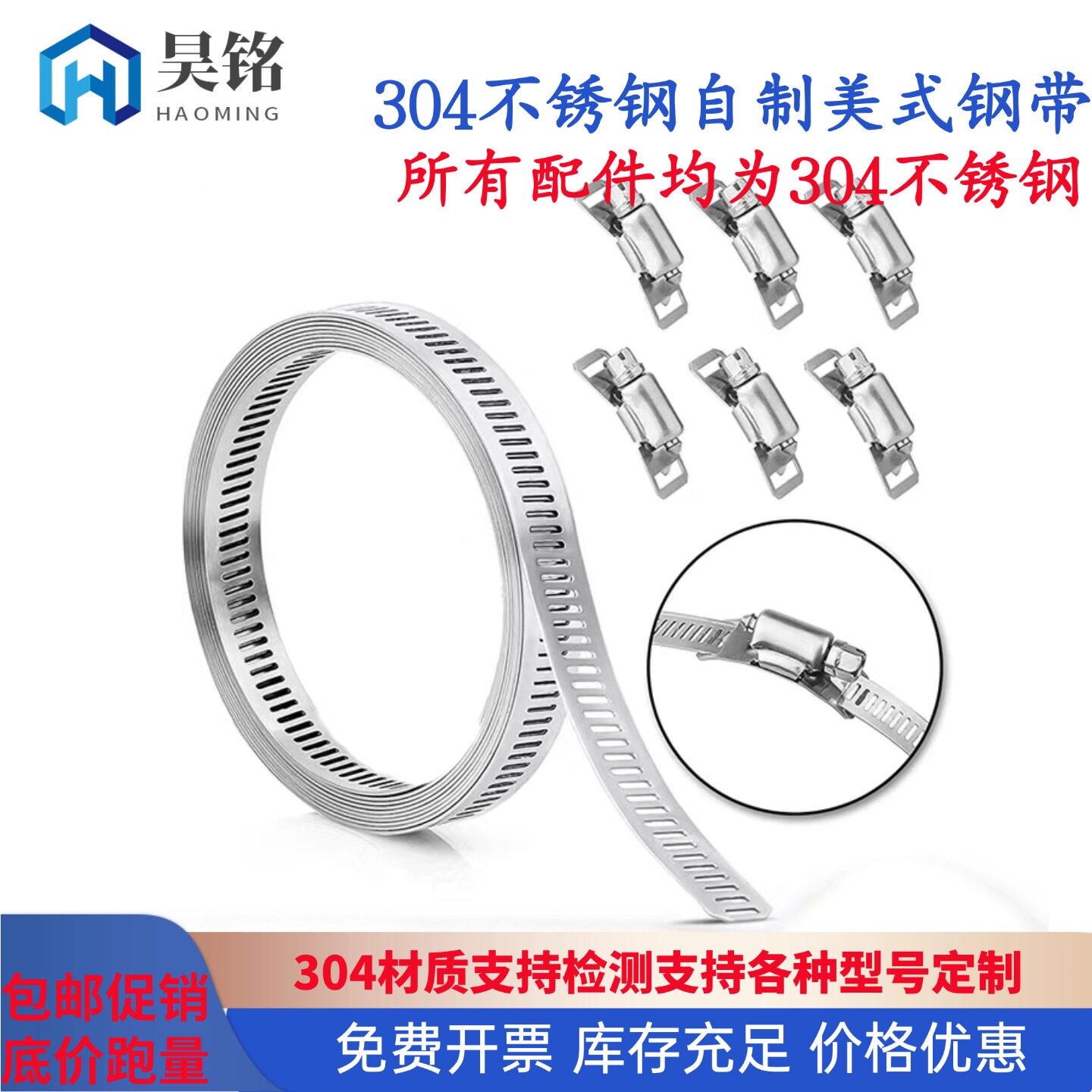304不锈钢自制美式喉箍卡箍抱箍大号管卡加大喉箍透孔钢带木桶箍