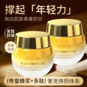帝皇蜂浆秘龄奇迹霜紧致抗皱衰淡化细纹保湿 修护养颜面霜官方正品