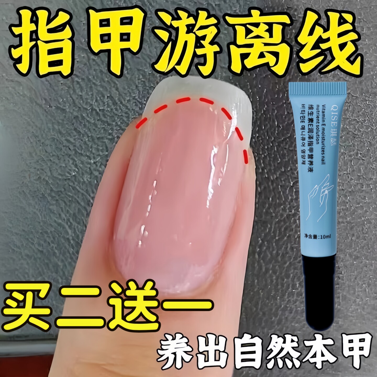 维e护甲油营养液防断裂倒刺修复养指甲床快速增厚指缘油护甲霜女