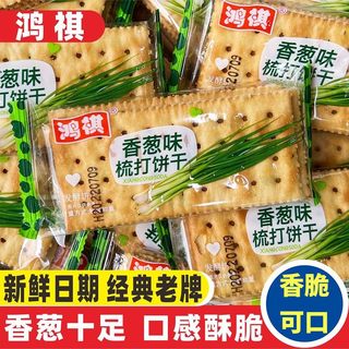 老式葱花薄脆饼干咸味香葱梳打饼干零食单独小包装官方旗舰店正品