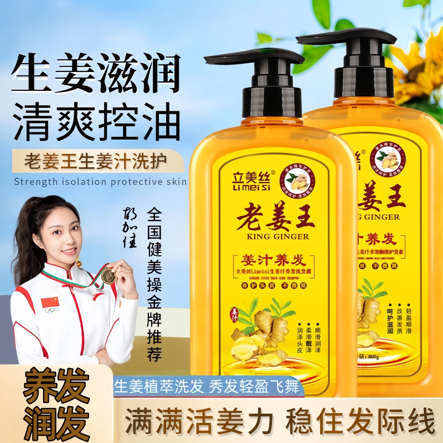 老姜王生姜汁洗发水露控油去油洗发膏生固发增发蓬松去屑柔顺男女,美发护发/假发,洗发水,淘宝优惠券,粉丝福利购,淘宝优惠卷