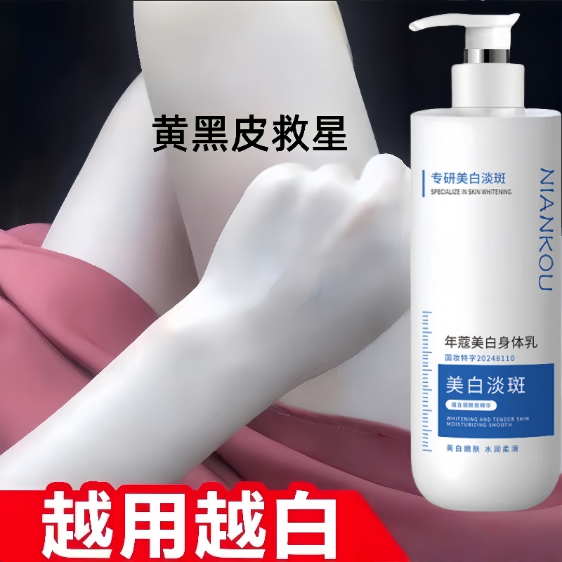 身体乳美白全身冷白皮变白神器保湿干燥补水女持久留香润肤乳正品