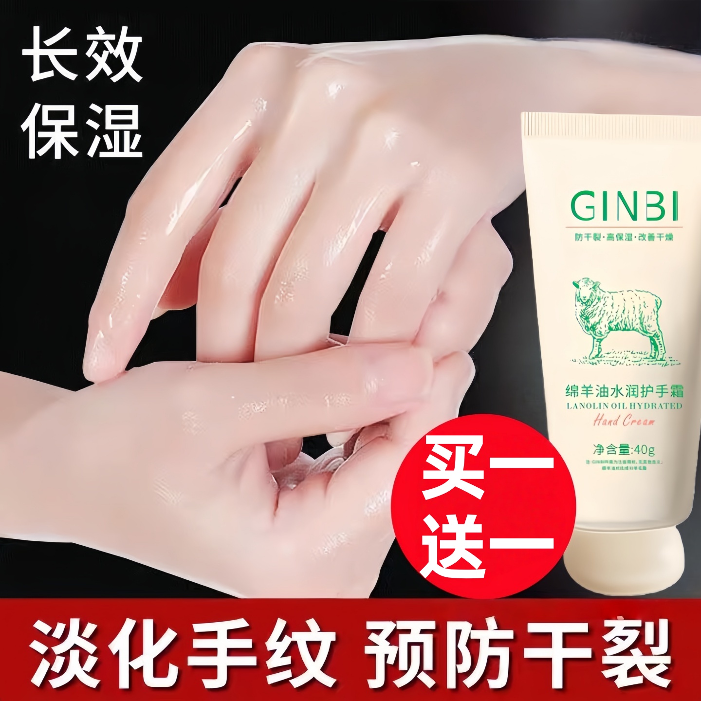 绵羊油水润护手霜滋润保湿补水防干裂秋冬不黏腻淡化手纹官方正品