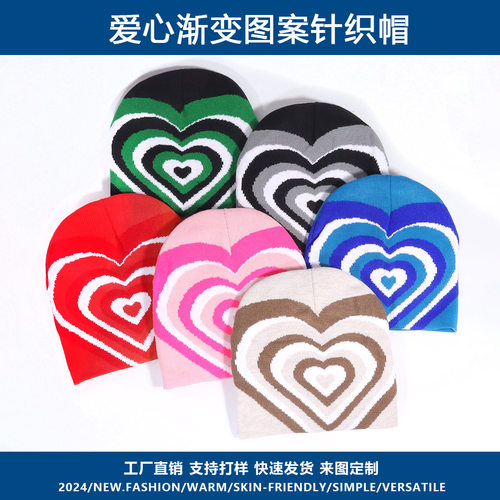 跨越韩系热销爱心渐变Y2K针织帽流行百搭高级感时髦保暖显脸小