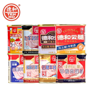 德和云腿午餐肉罐头340g方便速食菜居家囤货物资速食火锅泡面搭档