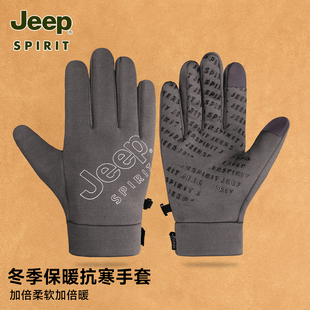 jeep吉普手套男士冬季户外防风加绒加厚骑行电动车可触屏保暖手套