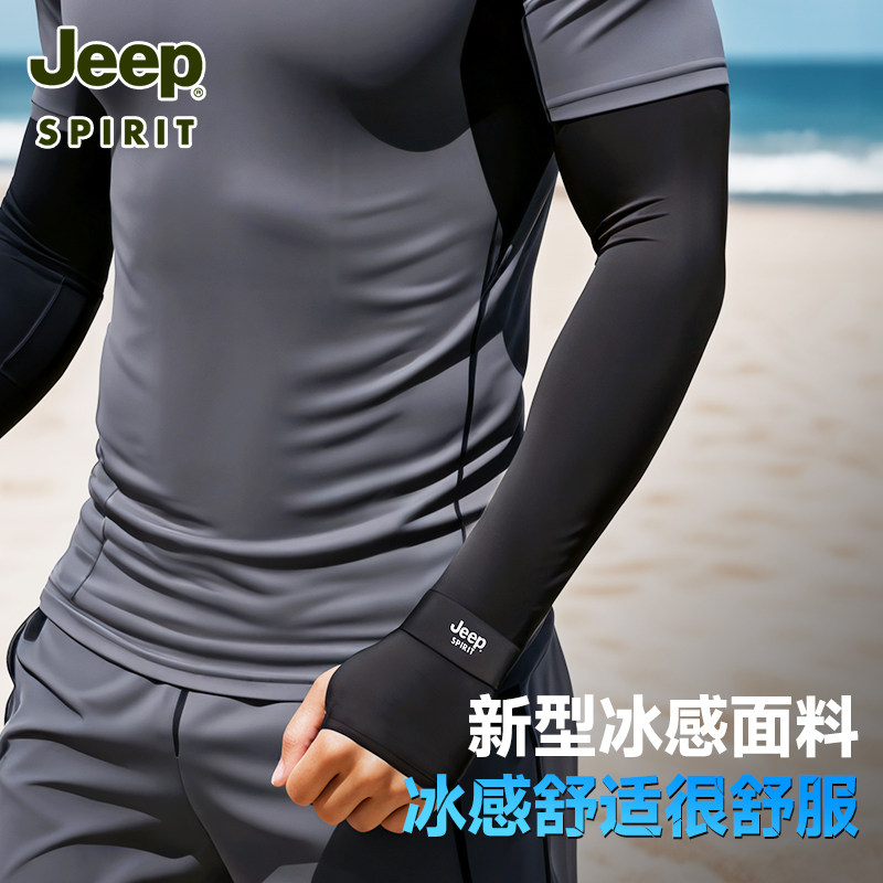 JEEP吉普夏季冰丝防晒男士袖套男户外骑行钓鱼防紫外线冰感护袖