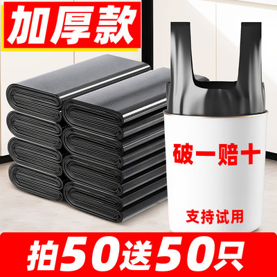 家用厨房背心式垃圾袋加厚款