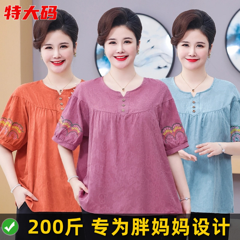 200斤加肥加大码女装中老年夏装纯棉麻t恤新款洋气胖妈妈遮肚上衣