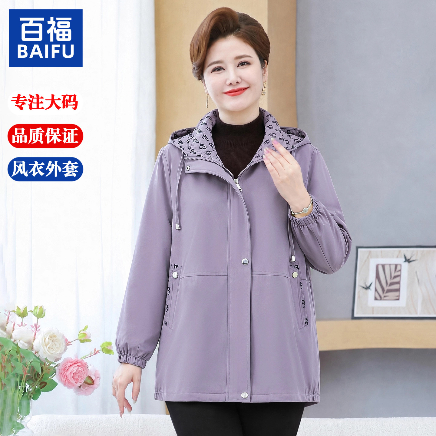加肥加大胖妈妈装春秋风衣外套
