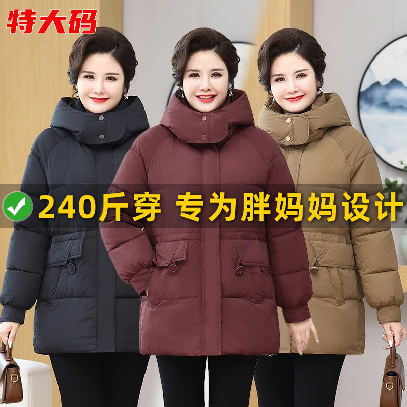 胖妈妈棉服冬季特大码外套洋气加厚棉袄中老年奶奶加肥冬装棉衣女