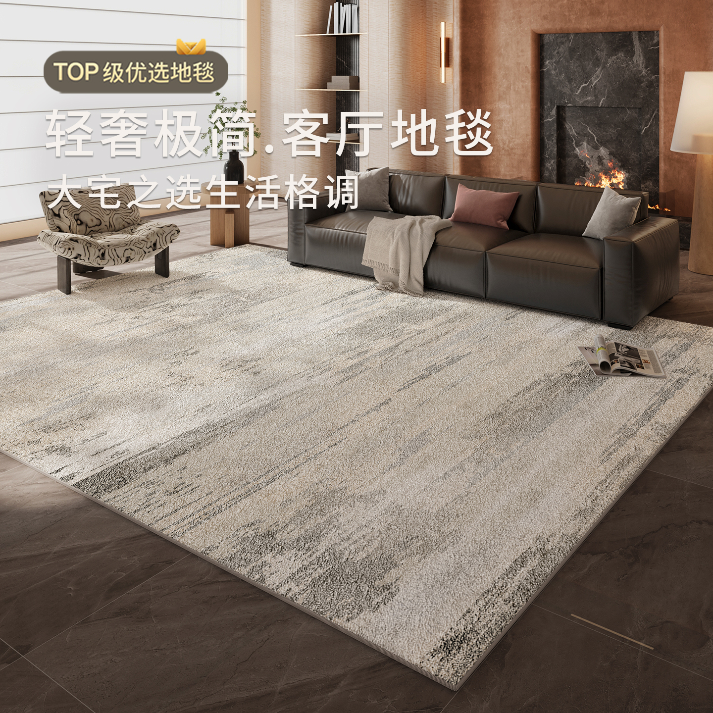 简约轻奢仿羊绒客厅地毯防水抗污